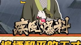 火影萝卜达鲁伊爆料视频,揭秘忍者世界背后的秘密