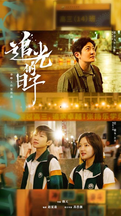 我们来了高清在线观看,重温经典，共赴欢乐之旅