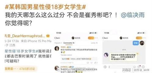 韩国娱乐圈爆料瓜,揭秘娱乐圈背后的惊人爆料与真相