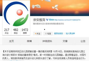 无锡教育局爆料信息网最新,揭秘教育改革新举措与热点事件