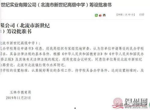 无锡教育局爆料信息网最新,揭秘教育改革新举措与热点事件