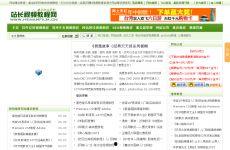 站长爆料完整视频,完整视频背后的惊人真相！