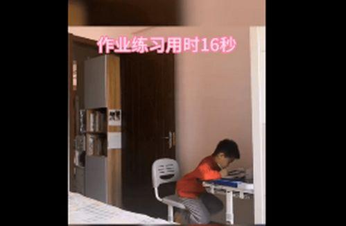 小孩写作业爆料视频真实,揭秘真实爆笑瞬间