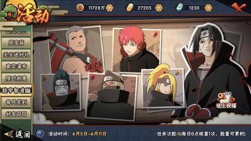 火影最新体力活动爆料,挑战极限，热血沸腾的忍者对决即将开启！