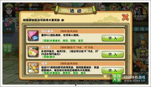 火影最新体力活动爆料,挑战极限，热血沸腾的忍者对决即将开启！