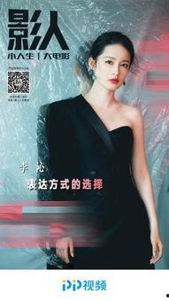 狗仔爆料李沁视频播放全集,李沁视频全集幕后真相大曝光