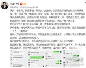 于正发文爆料视频,独家视频内容大揭秘