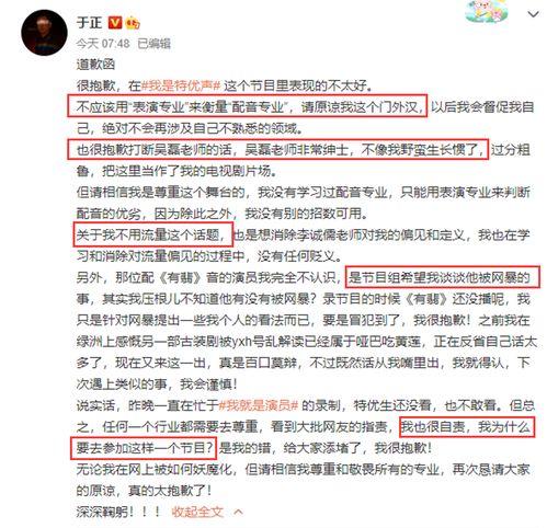 于正发文爆料视频,独家视频内容大揭秘