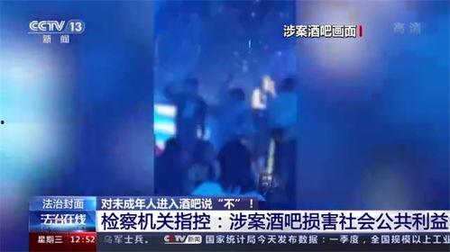 河南某酒吧爆料案件视频,惊人真相揭露！