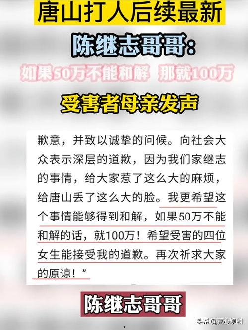 唐山打人案谁爆料的啊最新消息,揭秘爆料者身份及最新案情动态