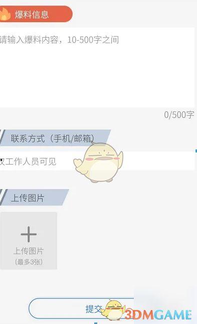 如何发新闻爆料信息,如何高效传递事实真相