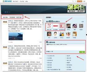 如何发新闻爆料信息,如何高效传递事实真相