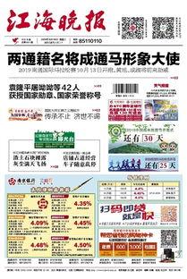 南通新闻爆料电话号码,一键直通！