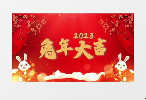 兔年爆料视频,年度热点事件大盘点