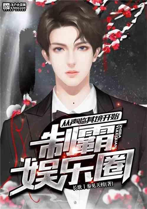 娱乐圈cp爆料直播小说,直播背后的甜蜜与阴谋