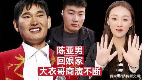 陈亚男事件最新爆料,惊人内幕揭露真相