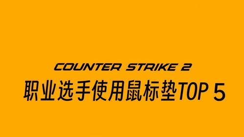 cs2职业最新爆料是什么,神秘战队崛起，新赛季格局再起