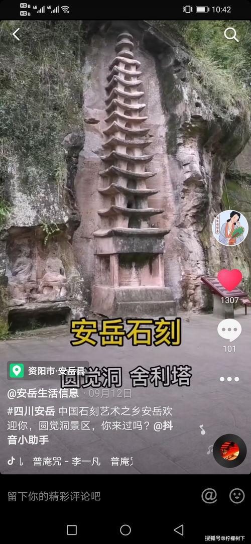 四川安岳县最新抖音爆料,探寻古蜀文化魅力，揭秘当地风情画卷