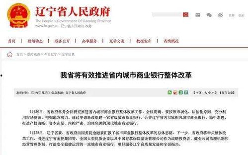 金融最新爆料消息新闻报道,揭秘行业动态与热点事件
