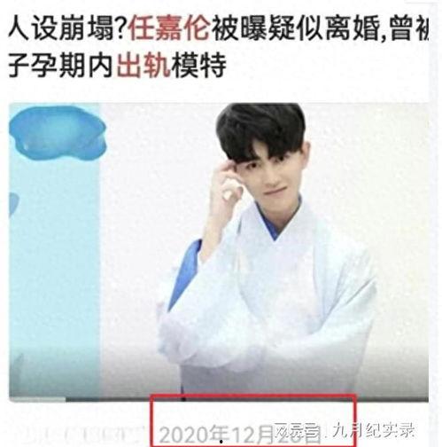任嘉伦卓伟最新爆料图片,神秘恋情曝光，细节令人咋舌！