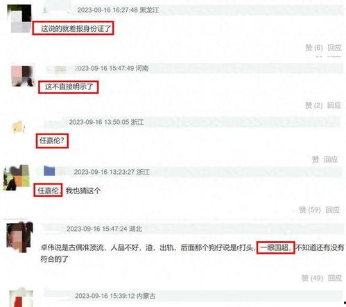 任嘉伦卓伟最新爆料图片,神秘恋情曝光，细节令人咋舌！