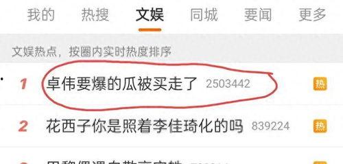 任嘉伦卓伟最新爆料图片,神秘恋情曝光，细节令人咋舌！