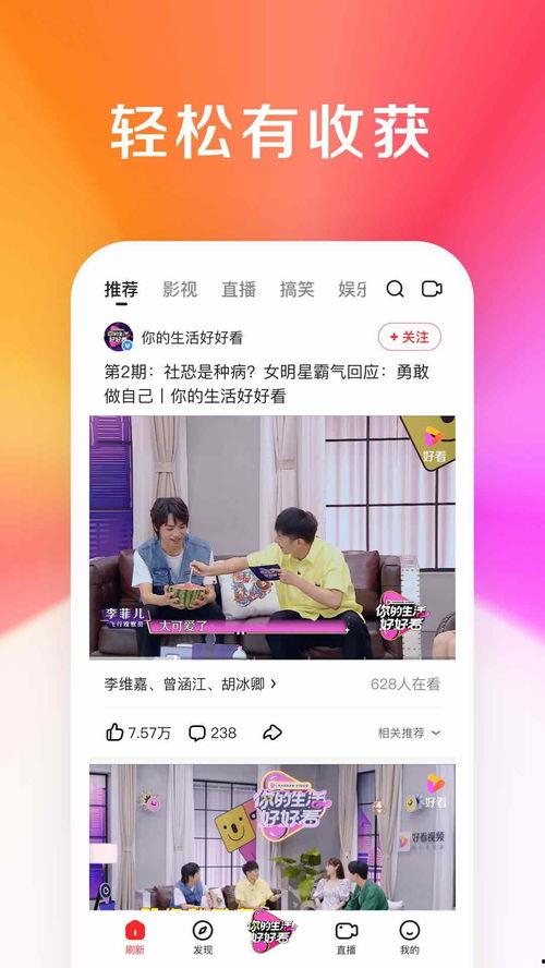 美丽人生热点爆料视频,热点爆料视频背后的真实故事