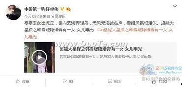 卓伟爆料短视频,娱乐圈幕后真相大曝光