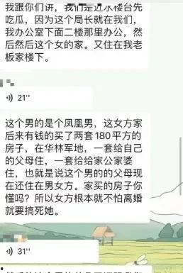 领导出轨事件最新爆料,最新爆料揭露惊人内幕