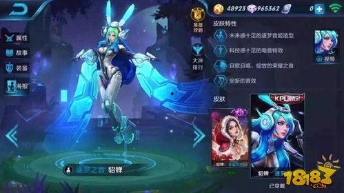 貂蝉最新皮肤爆料,貂蝉新皮肤惊艳亮相