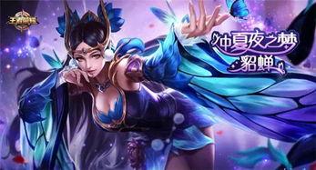 貂蝉最新皮肤爆料,貂蝉新皮肤惊艳亮相