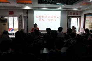 泰和社区新闻爆料,邻里纠纷引关注，社区调解助力和谐