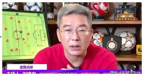 足球教练直播爆料最新视频,最新足球战术解析与球员亮点