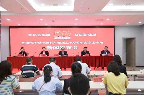 兰州安宁最新爆料新闻,最新爆料揭示惊人真相