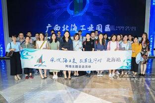 北海新闻网爆料热线,聚焦民生，倾听民意