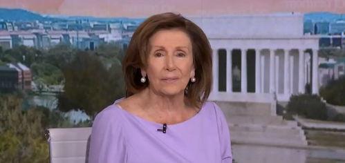 外媒佩洛西最新爆料新闻