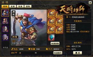 天降雄狮 在线观看