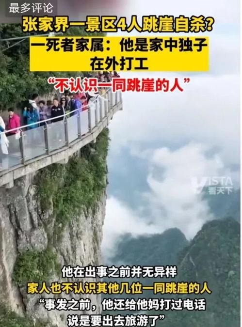 张家界新闻爆料,揭秘神秘山城背后的故事与奇迹