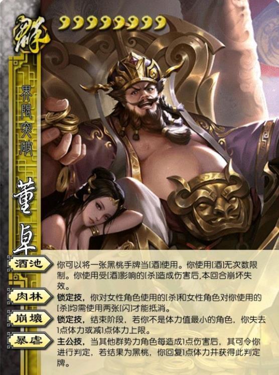 三国杀神董卓爆料视频,揭秘权谋背后的惊心动魄