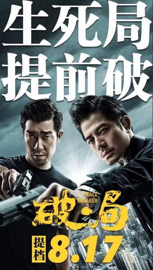 破局 在线观看,在线观看，揭秘人生困境的逆袭之路