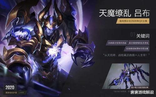 最新11款皮肤爆料,揭秘游戏界最新潮流风采