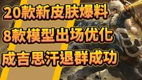 最新11款皮肤爆料,揭秘游戏界最新潮流风采