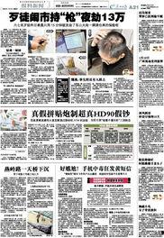 新闻爆料报料,揭秘事件背后真相，追踪真相追踪者