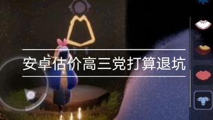 安卓光遇最新复刻爆料,神秘新内容即将揭晓，玩家期待值飙升！