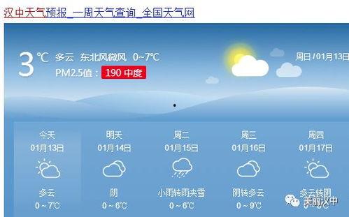 汉中头条今日爆料,揭秘某重大事件背后真相！