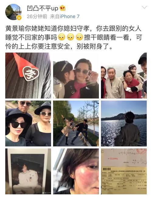 圈内爆料赵薇黄景瑜,幕后真相曝光