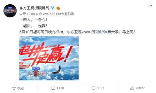 少年之名第一期爆料视频,青春热血，梦想起航