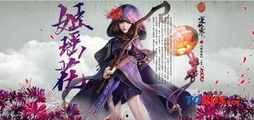 逆水寒星期四最新爆料,神秘势力崛起，江湖风云再起