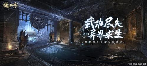 逆水寒星期四最新爆料,神秘势力崛起，江湖风云再起