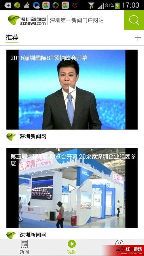 深圳新闻投稿爆料网站官网,聚焦城市脉搏，共绘发展新篇